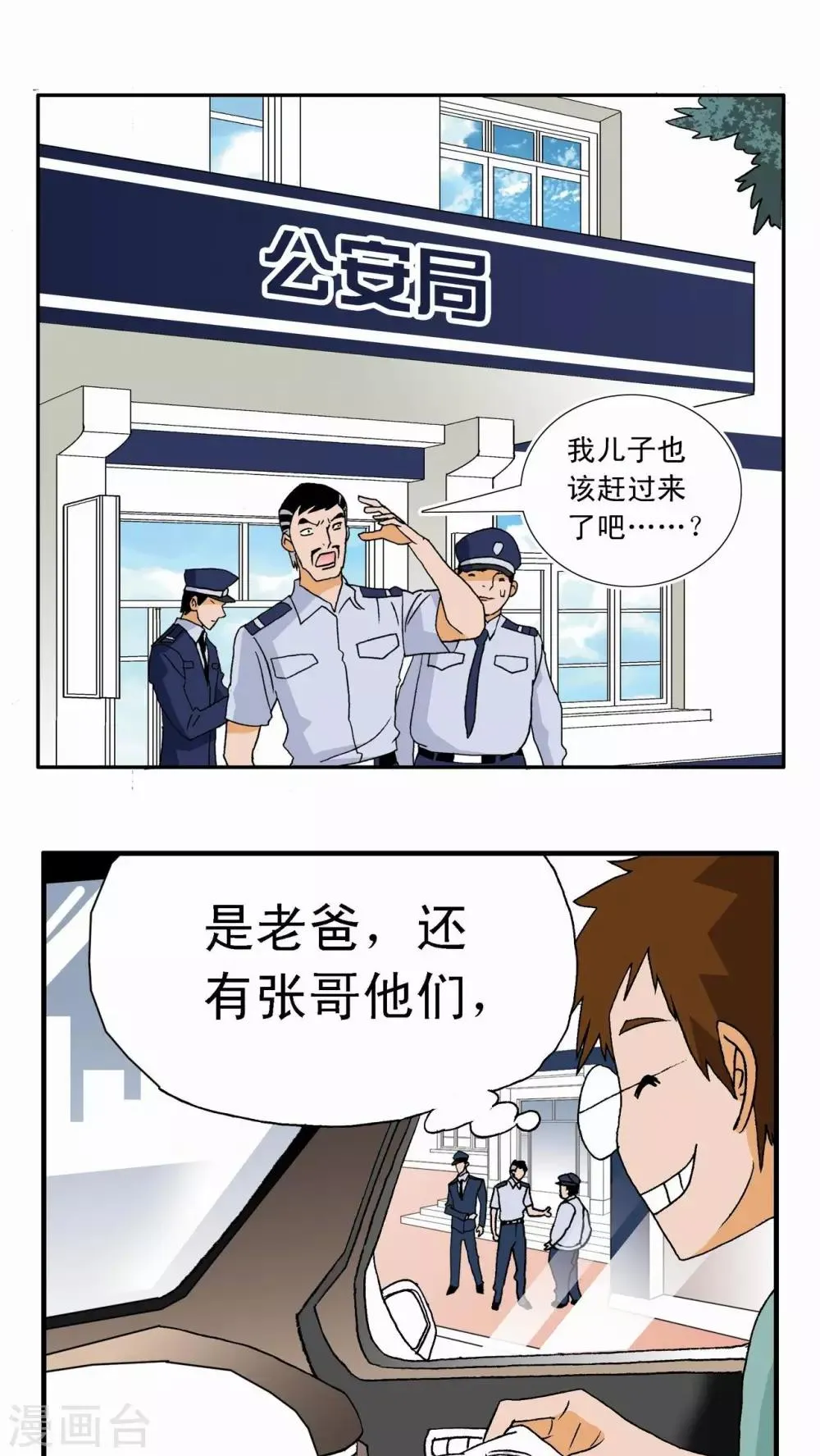 第1话 第4页