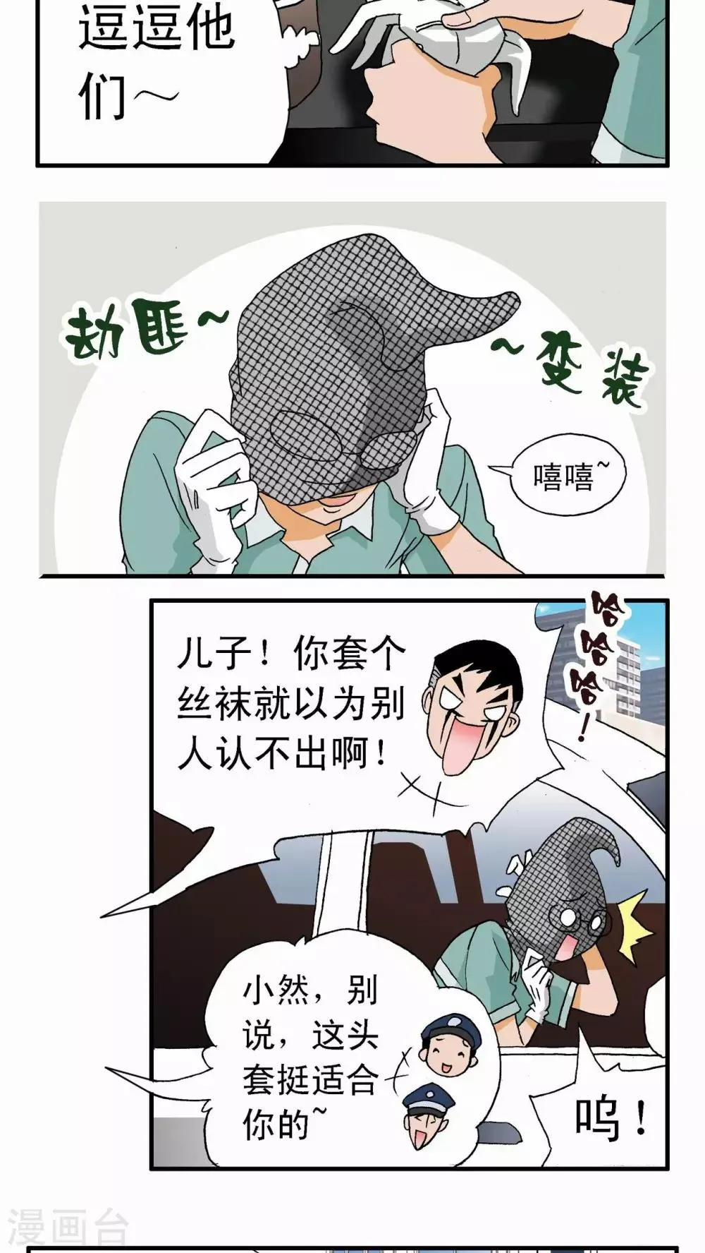 第1话 第5页