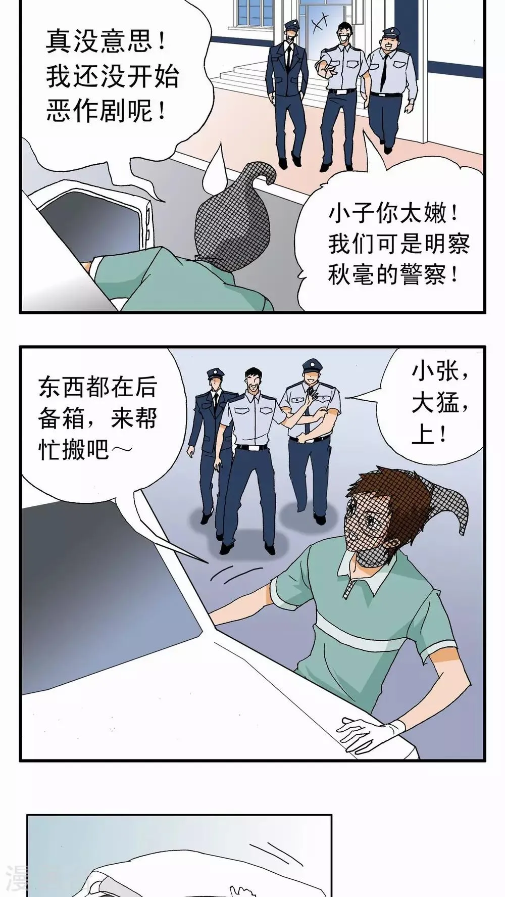 第1话 第6页
