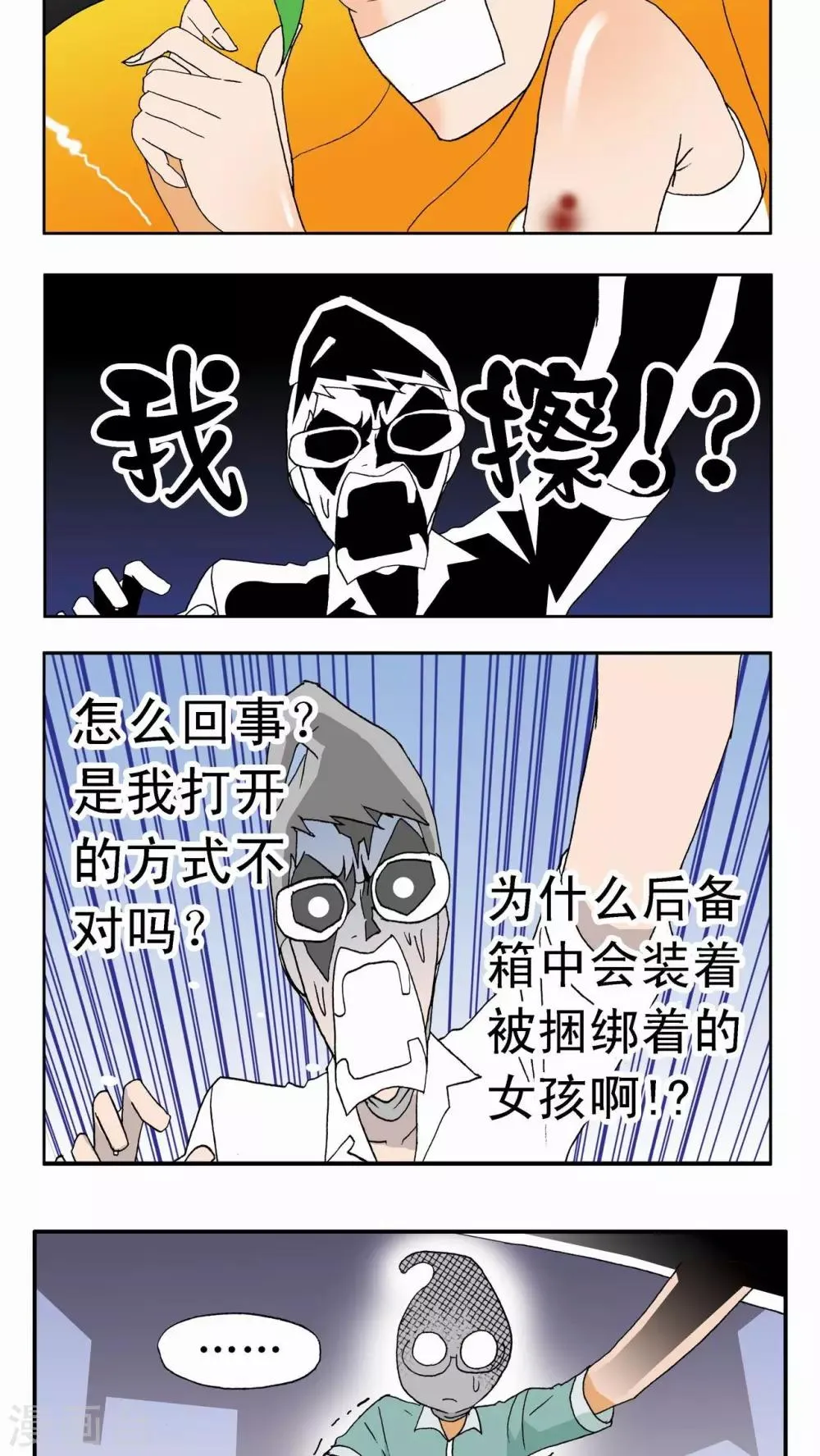 第1话 第8页