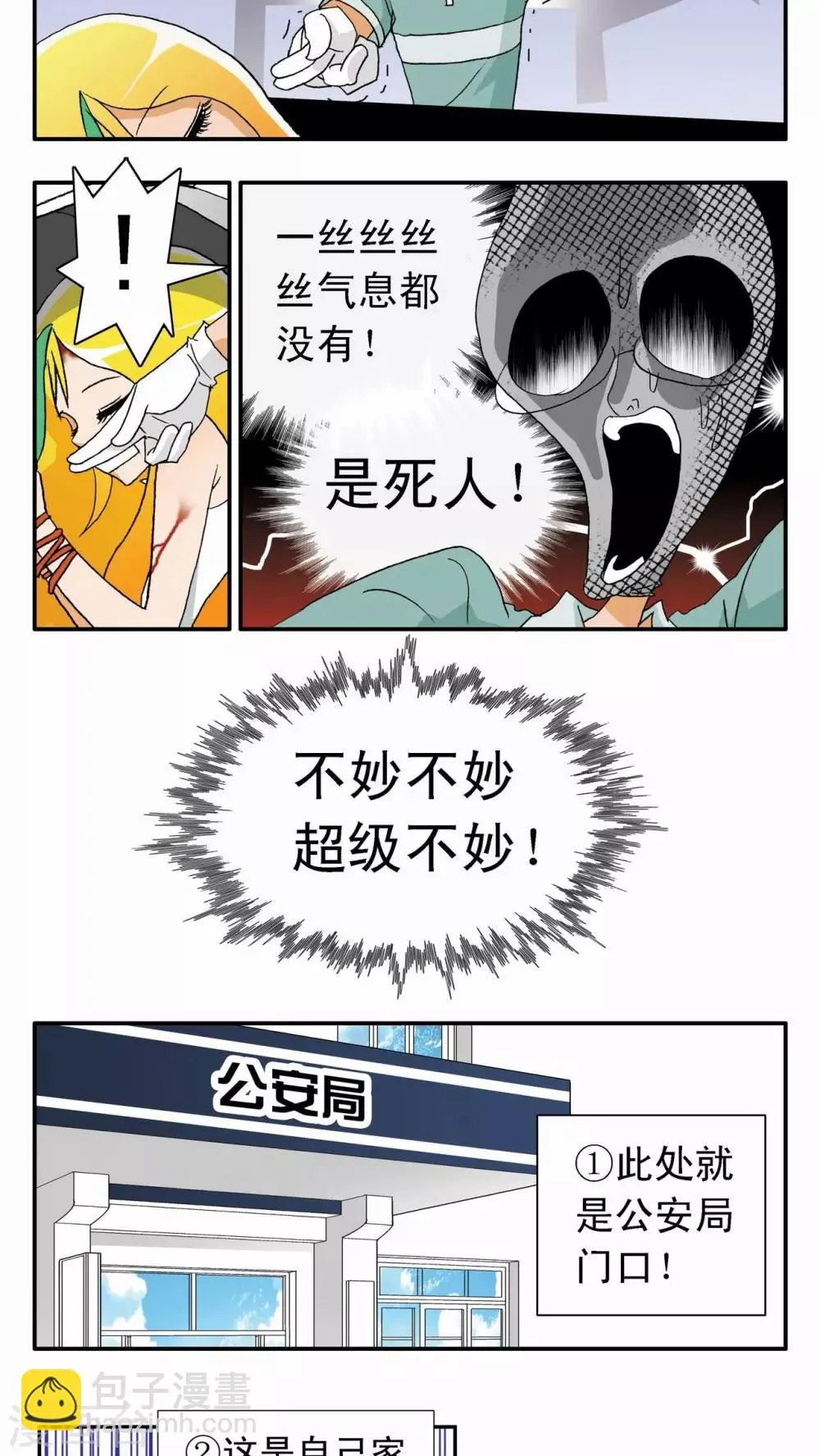 第1话 第9页