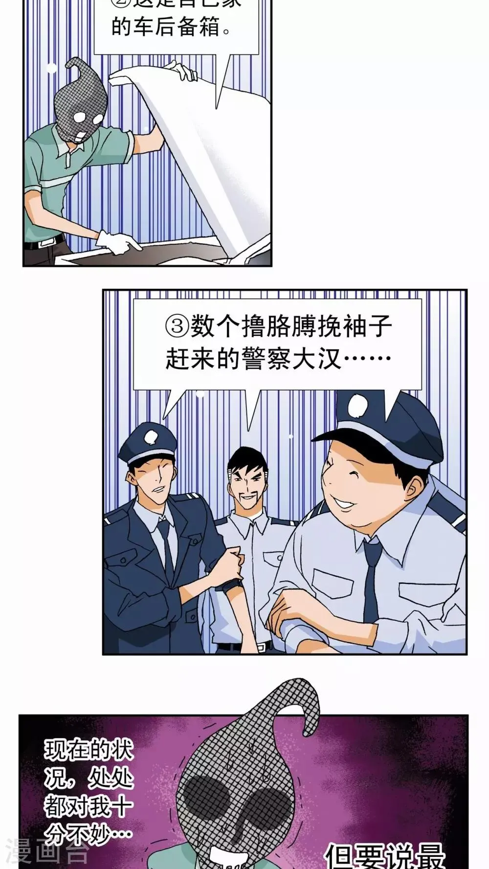 第1话 第10页
