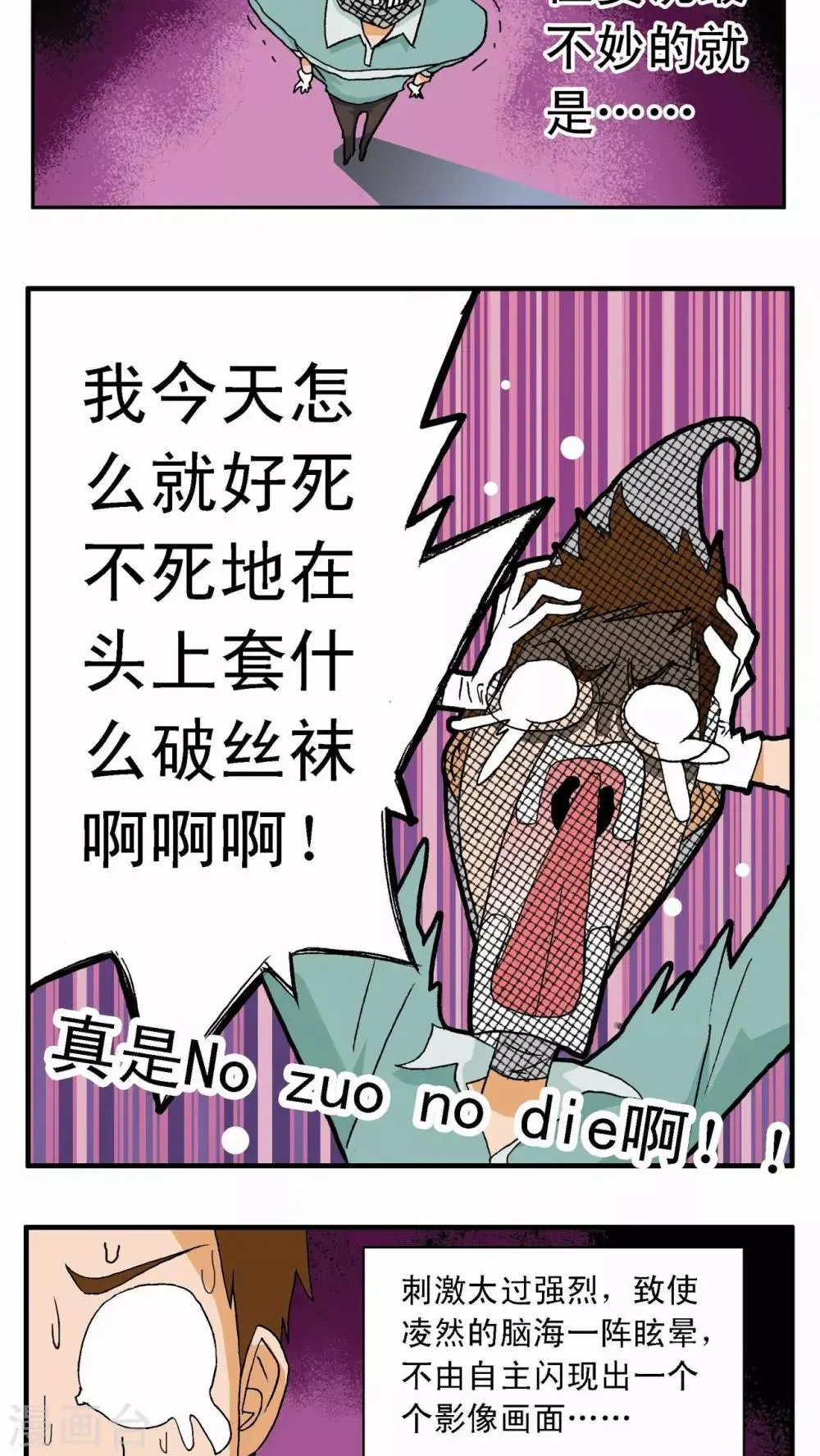 第1话 第11页