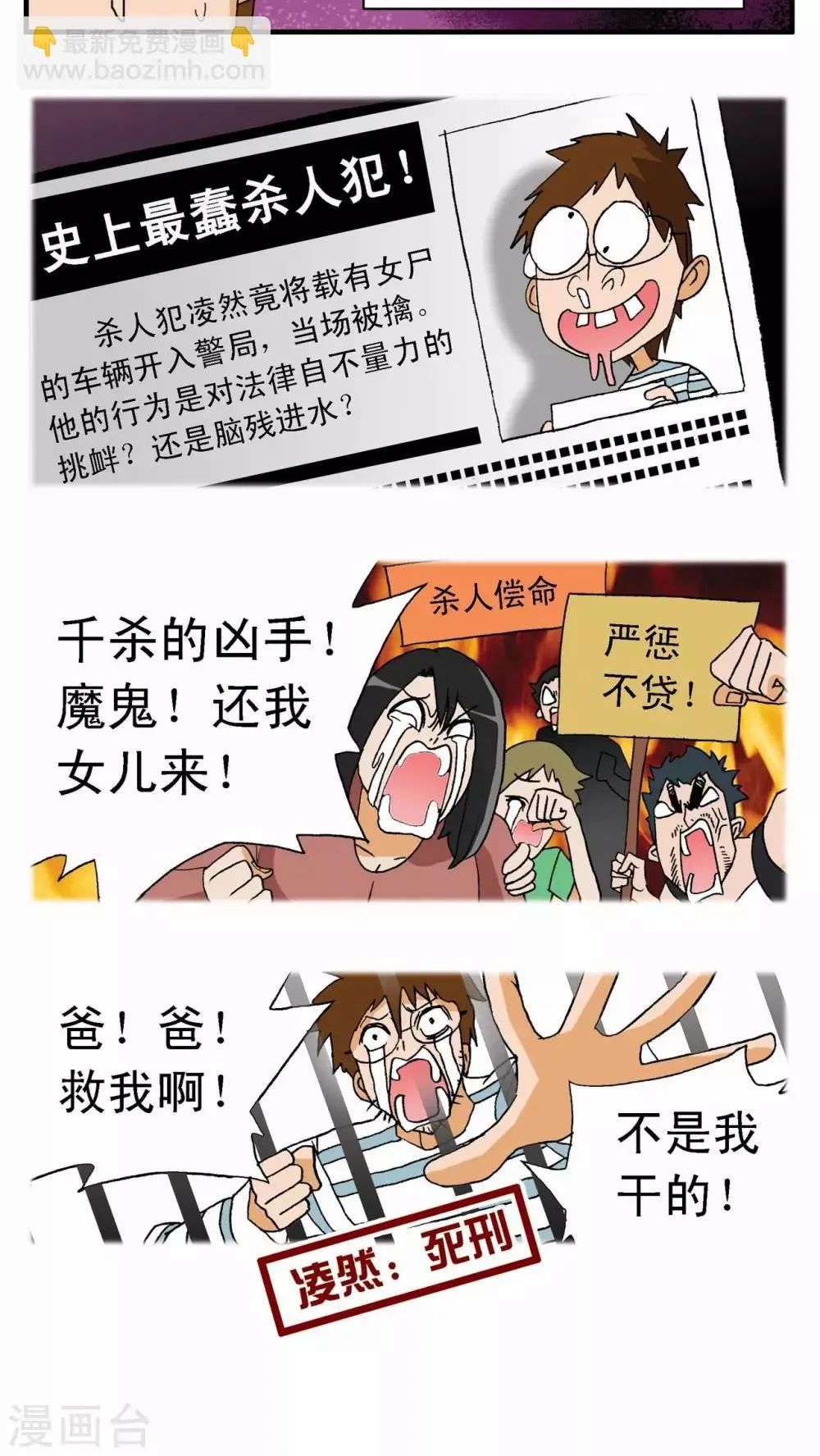 第1话 第12页