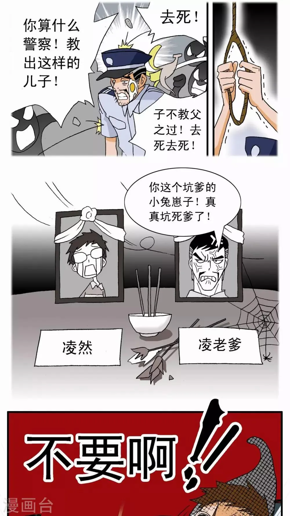 第1话 第13页