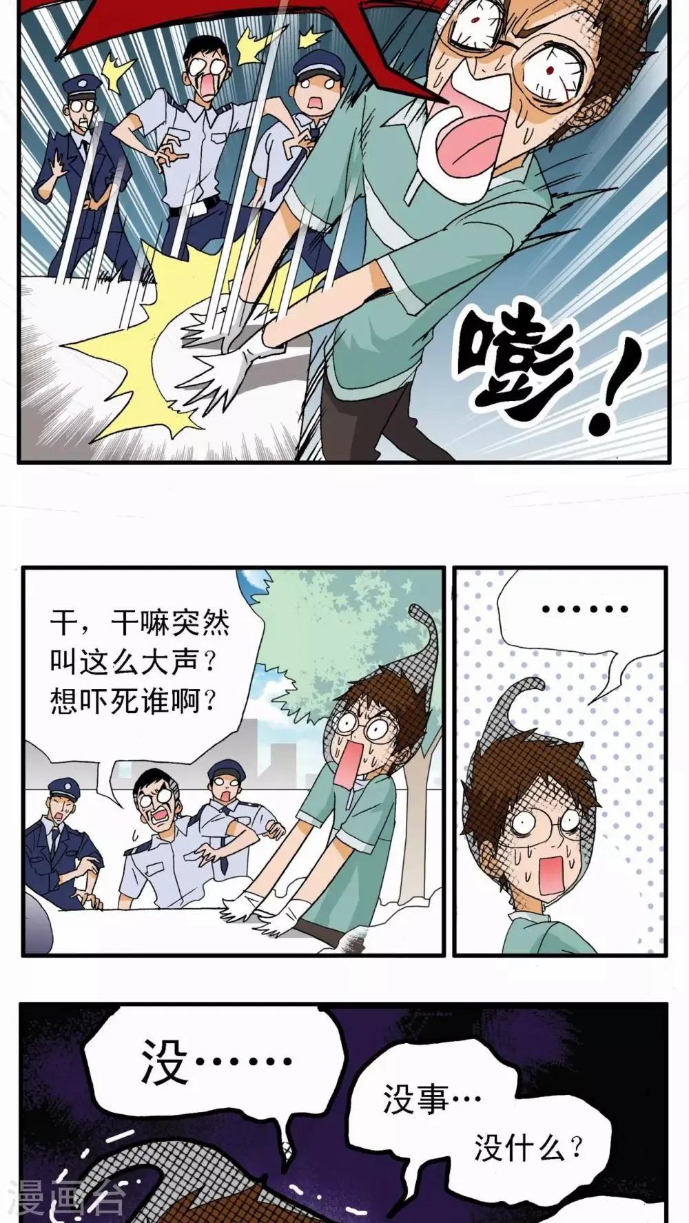 第1话 第14页