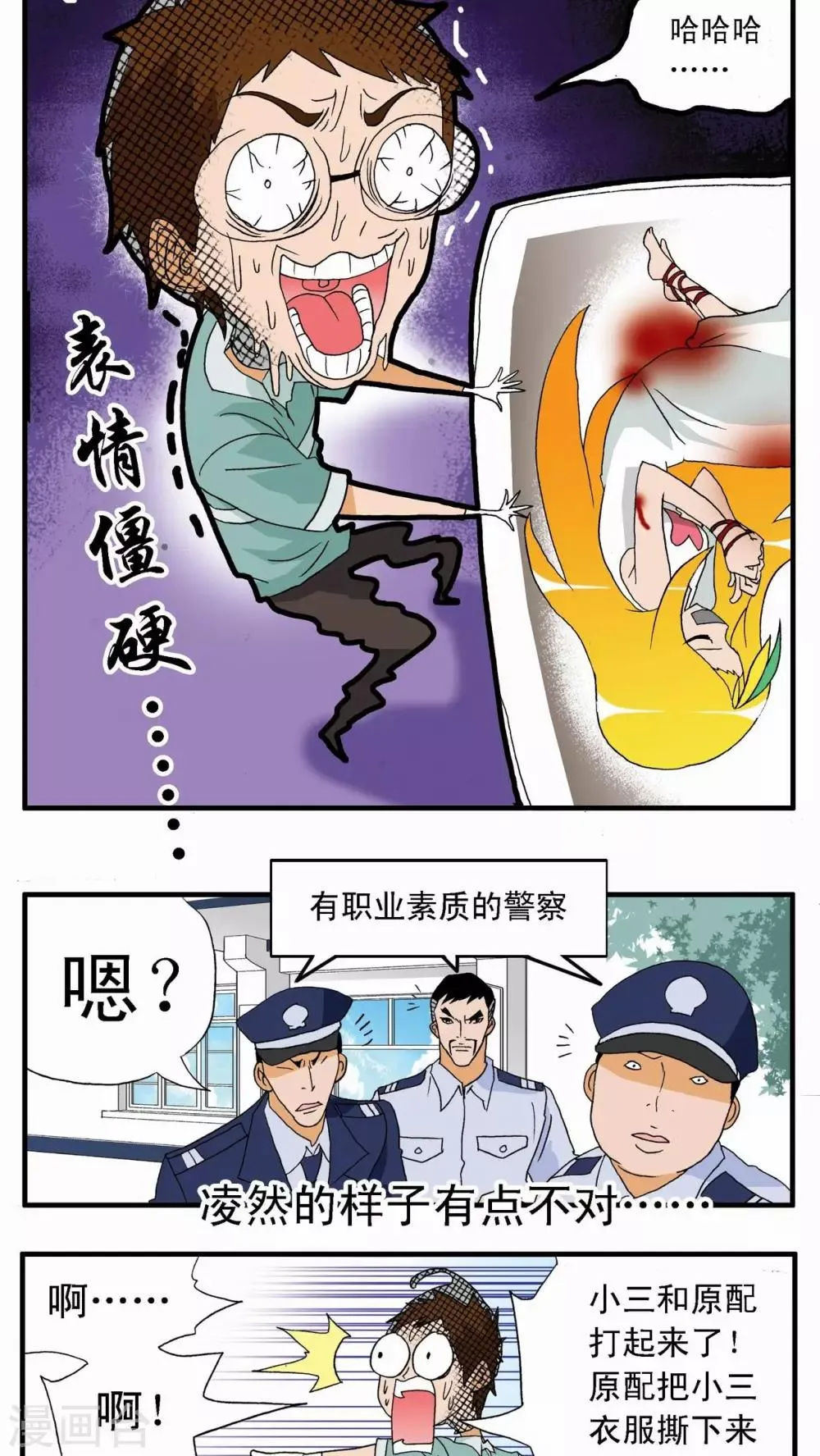 第1话 第15页