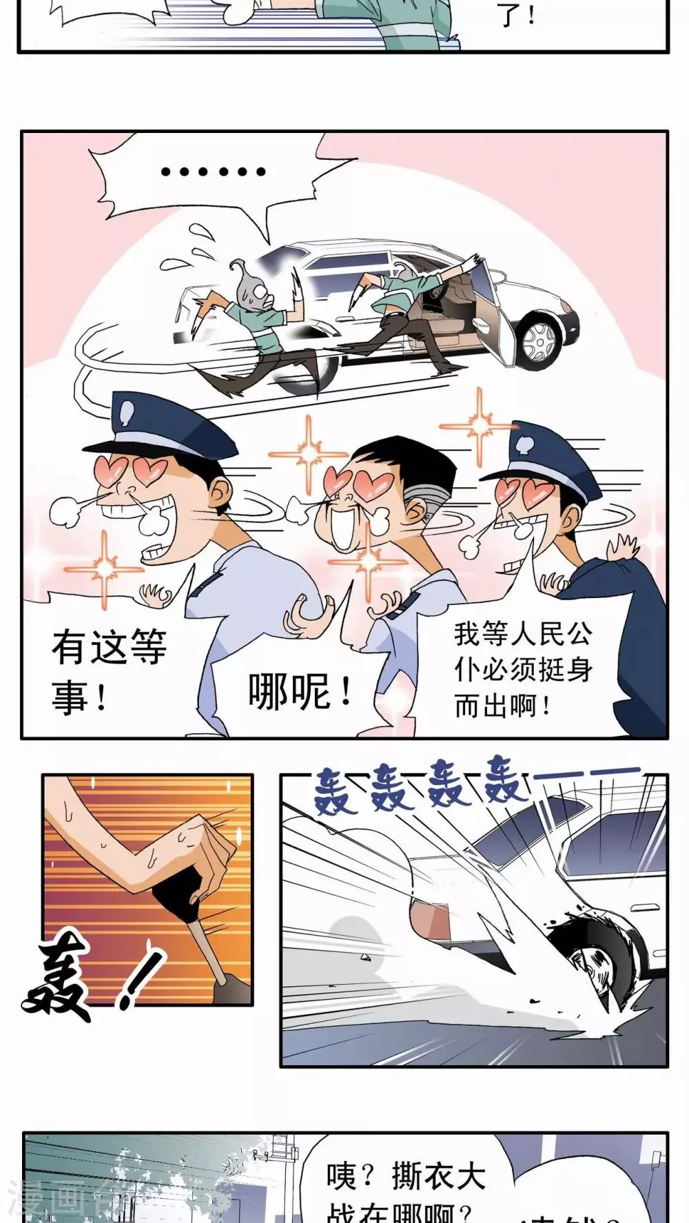第1话 第16页