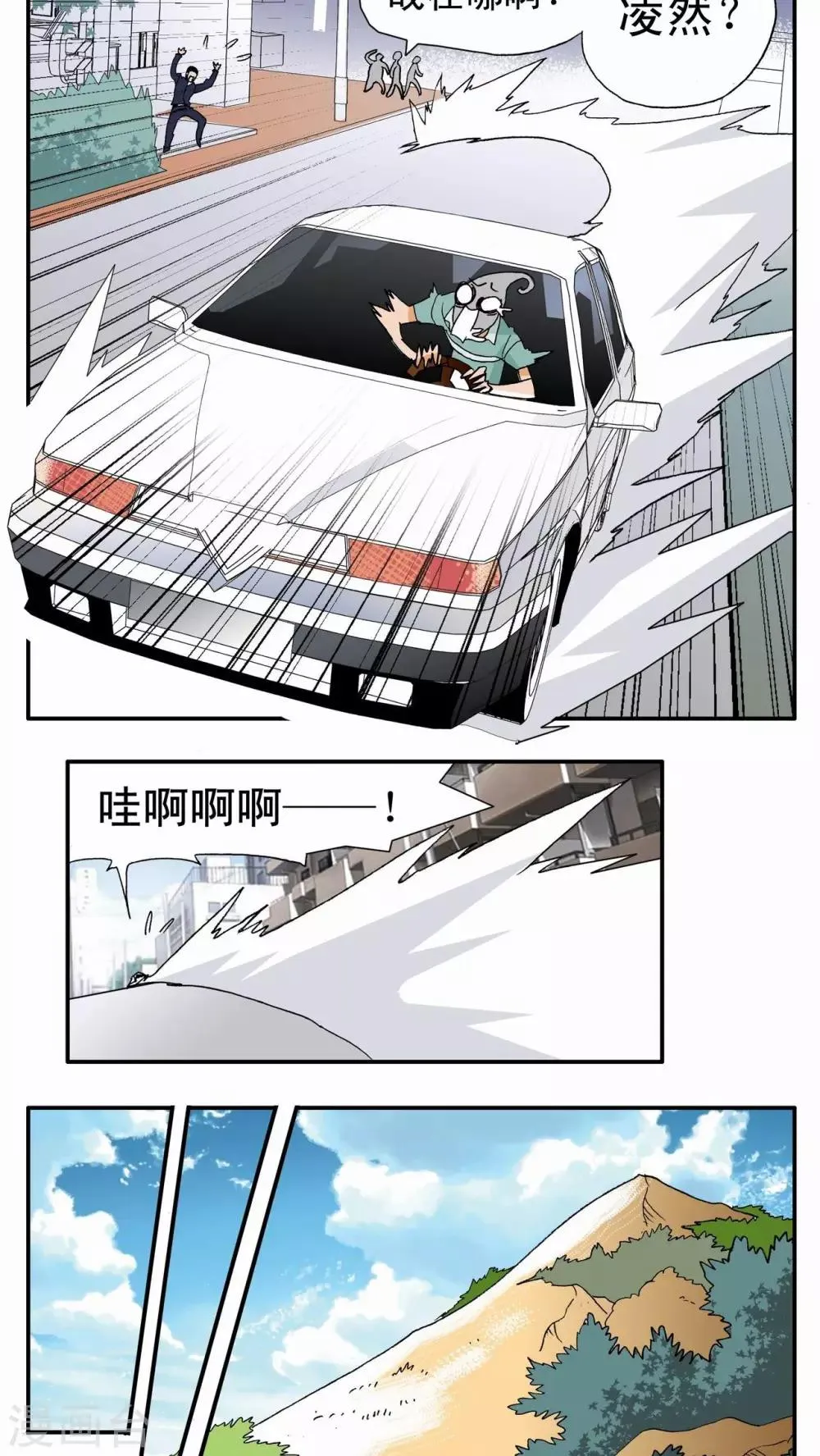 第1话 第17页