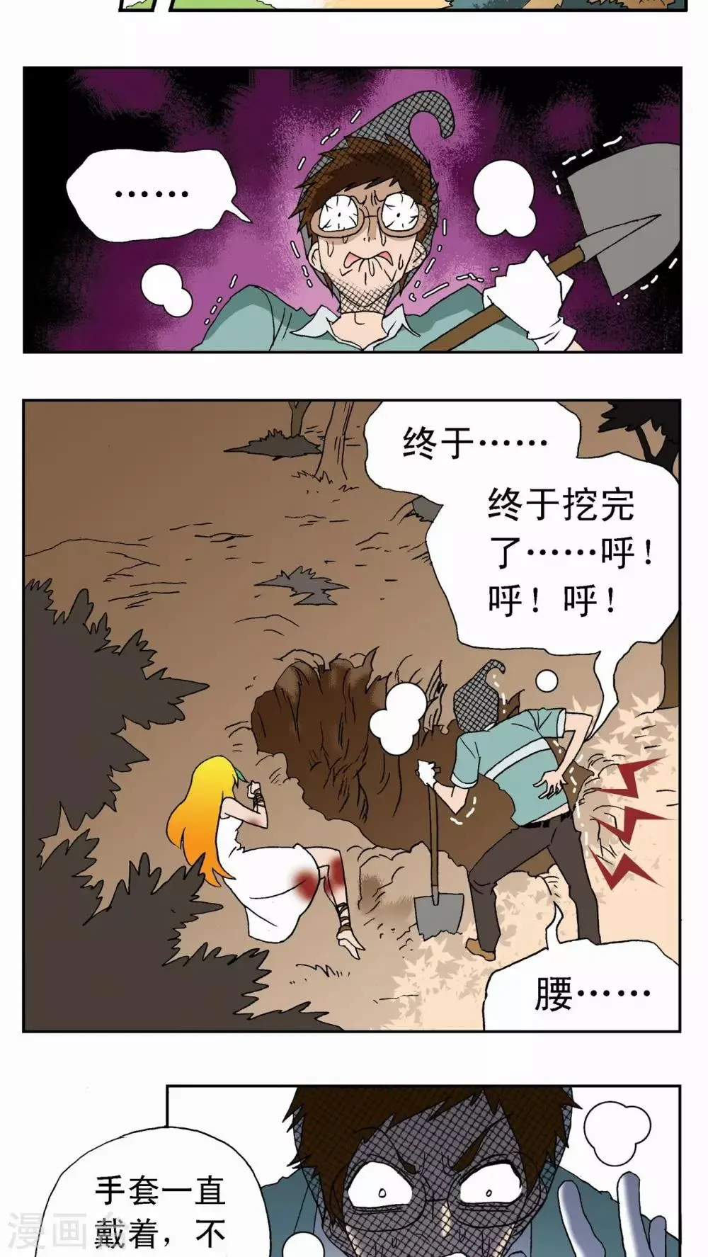 第1话 第18页