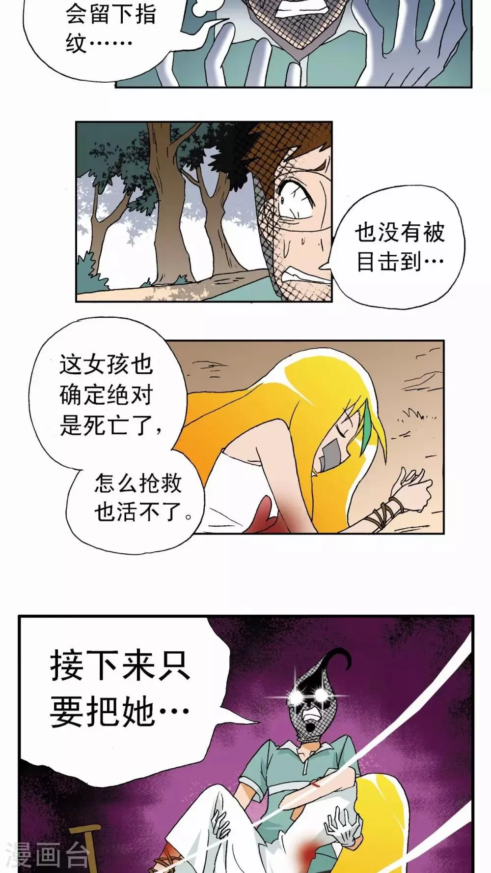 第1话 第19页