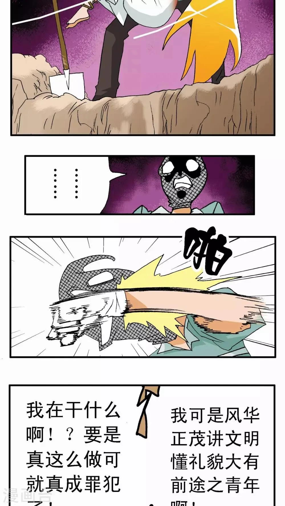 第1话 第20页