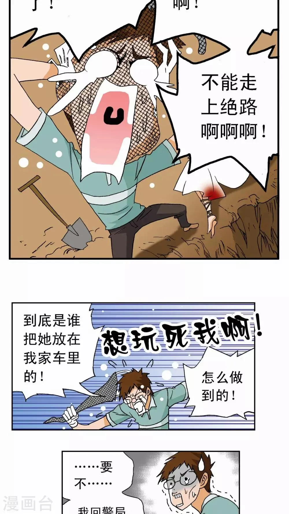 第1话 第21页