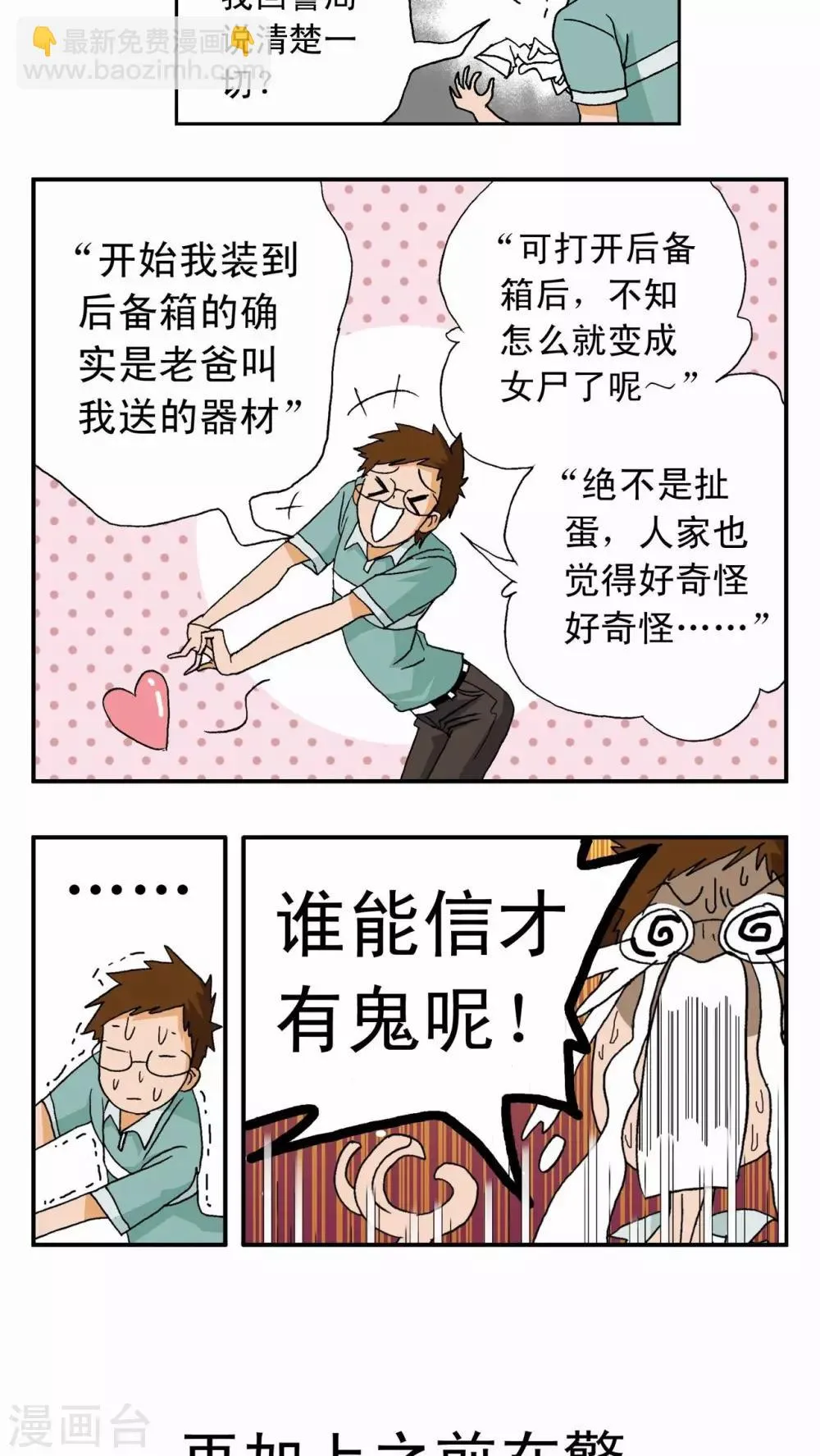 第1话 第22页