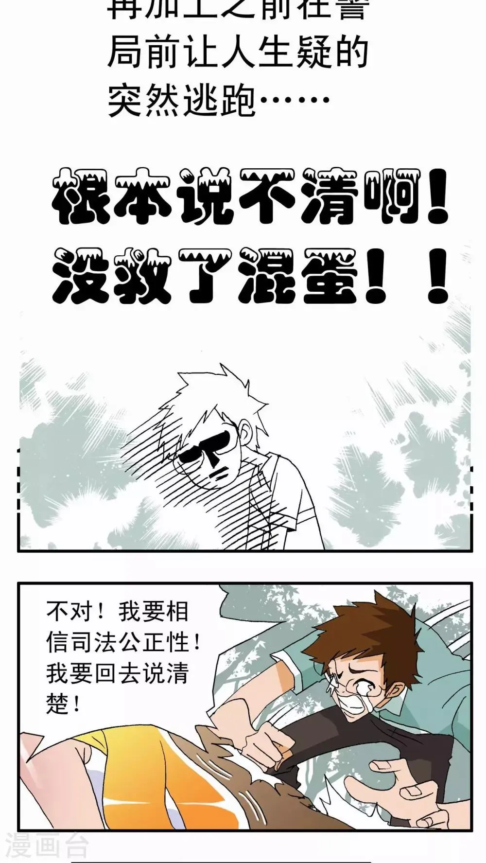 第1话 第23页