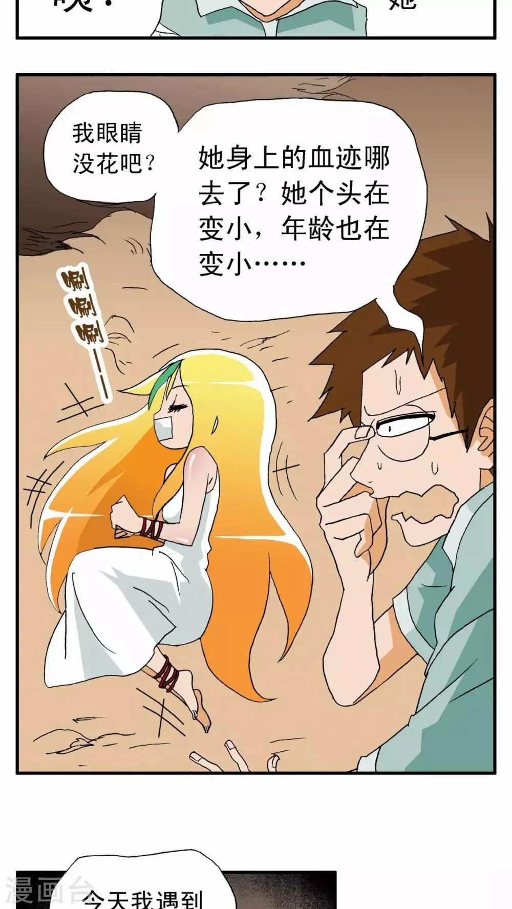 第1话 第25页