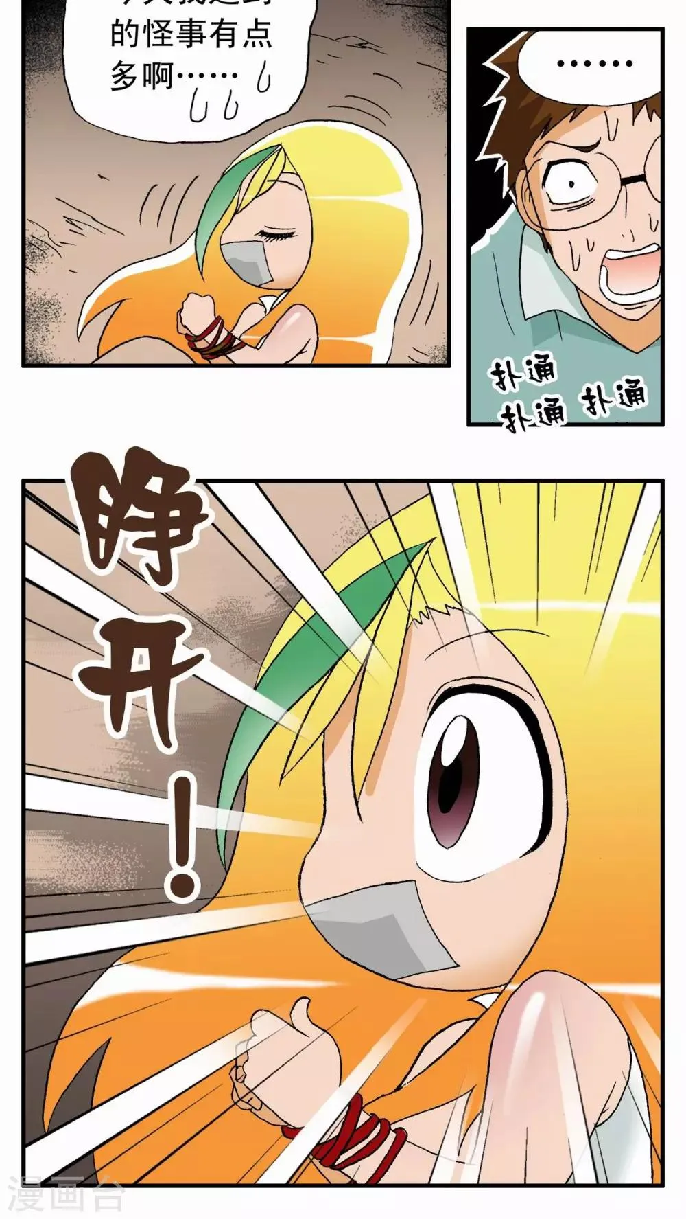 第1话 第26页