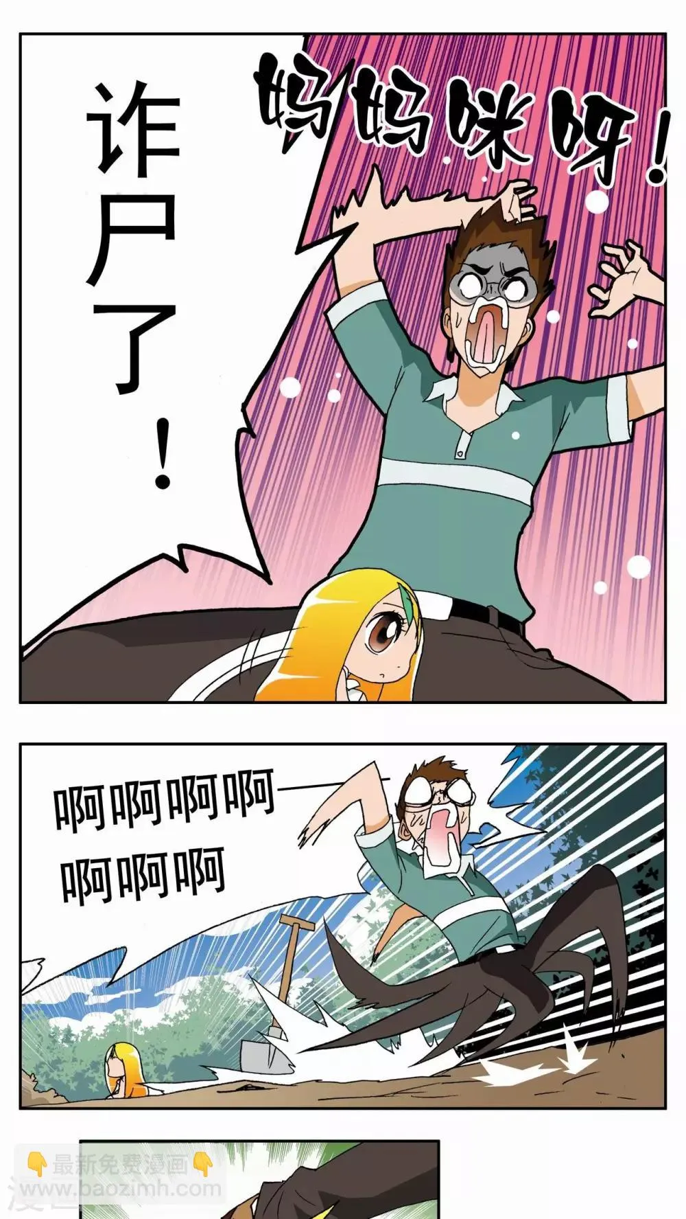第1话 第27页