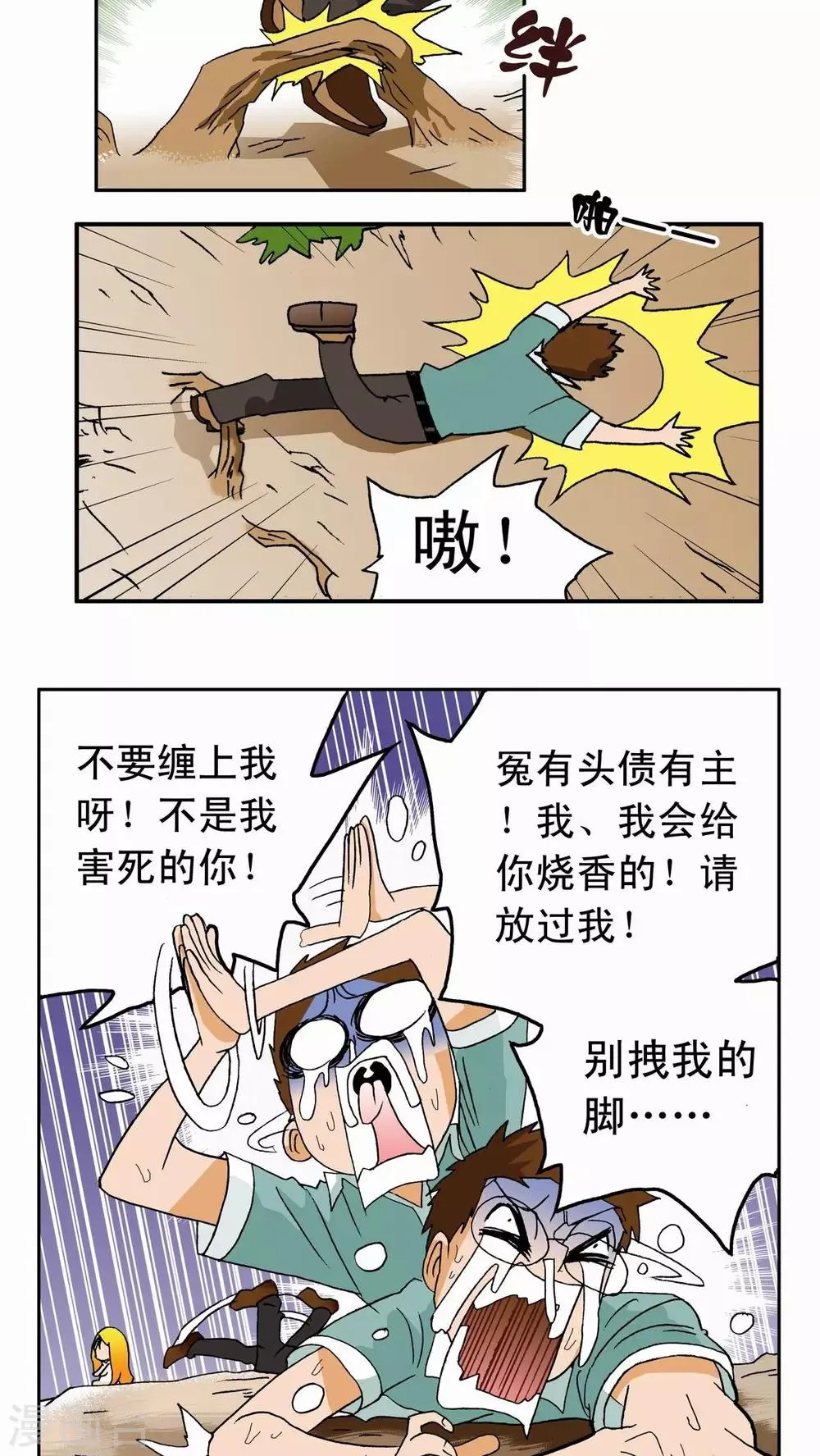 第1话 第28页