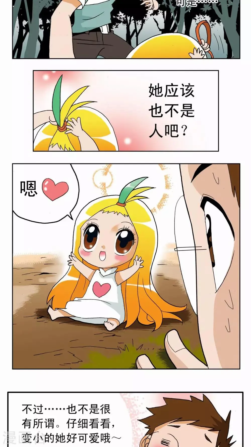 第1话 第30页