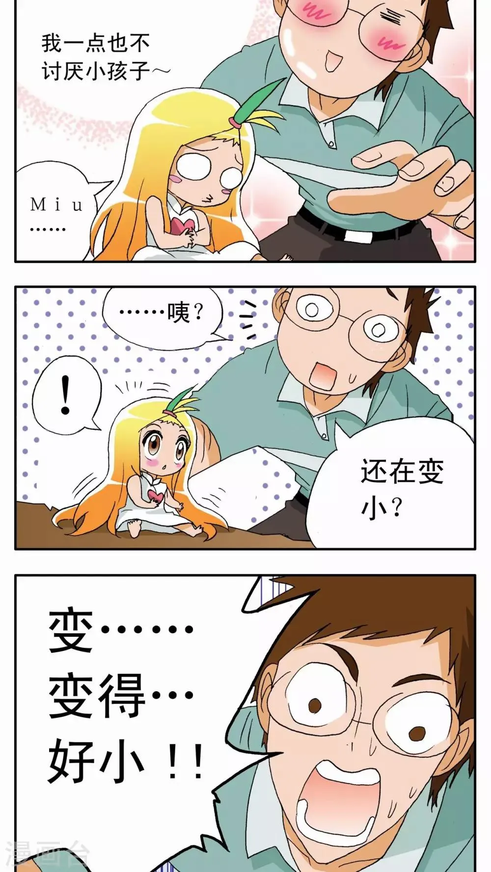 第1话 第31页