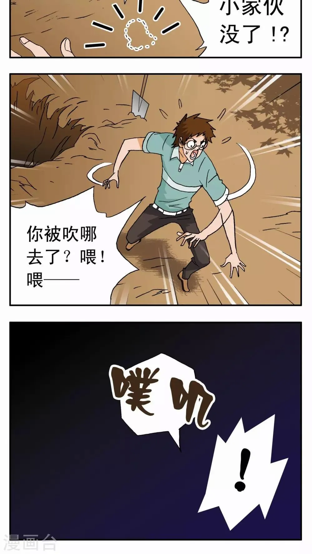 第1话 第33页