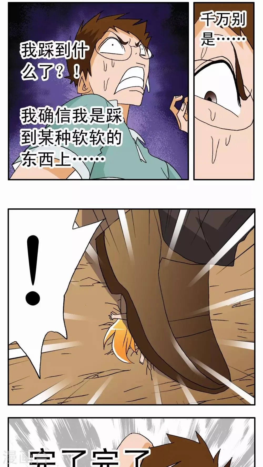 第1话 第34页