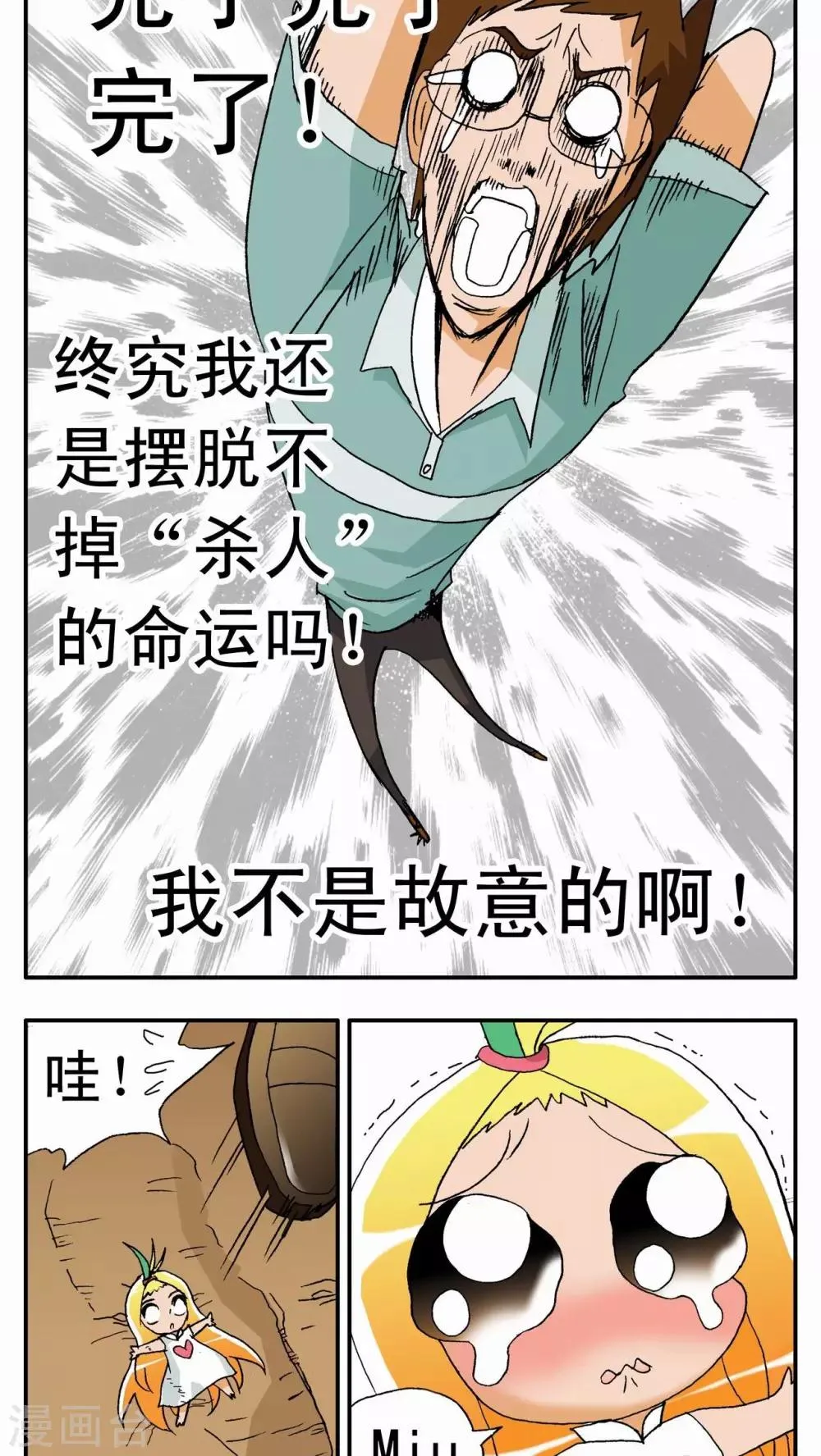 第1话 第35页