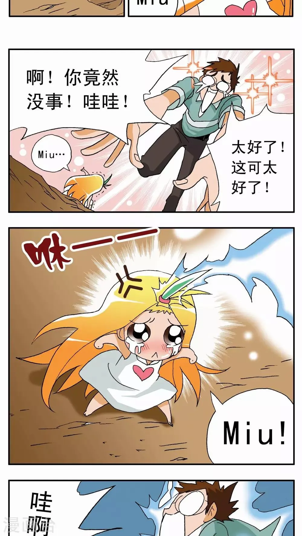 第1话 第36页
