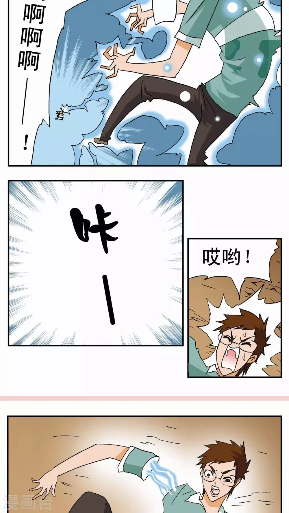 第1话 第37页