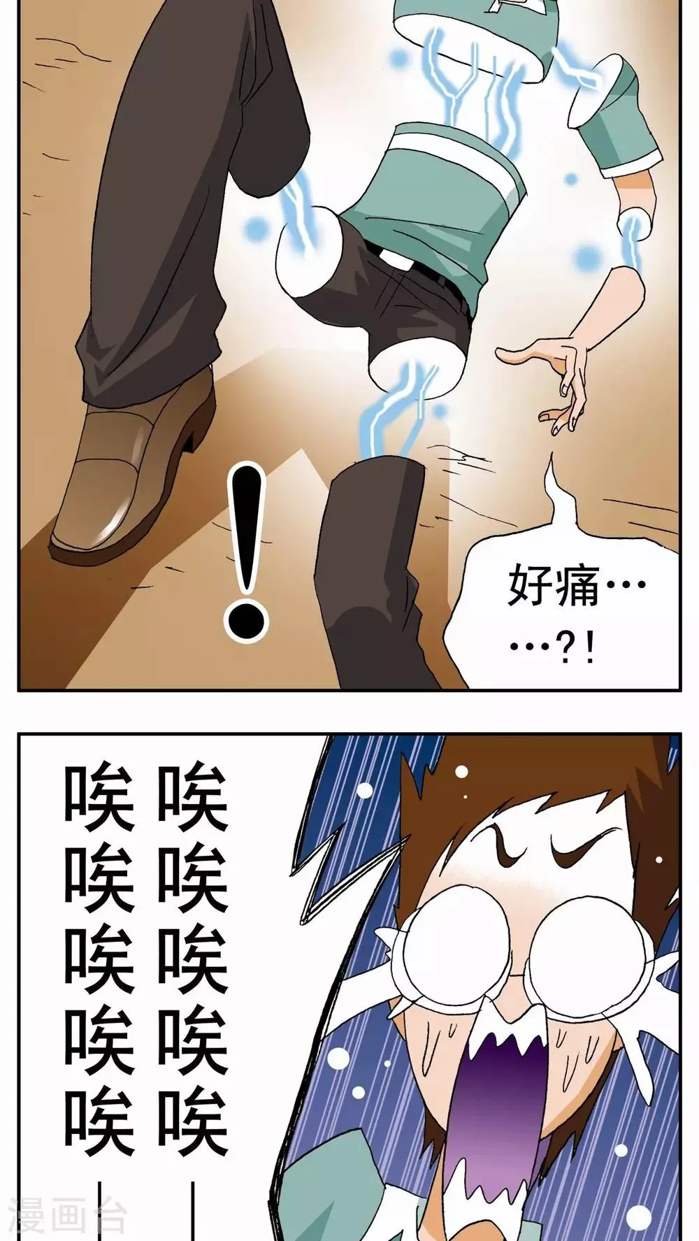 第1话 第38页