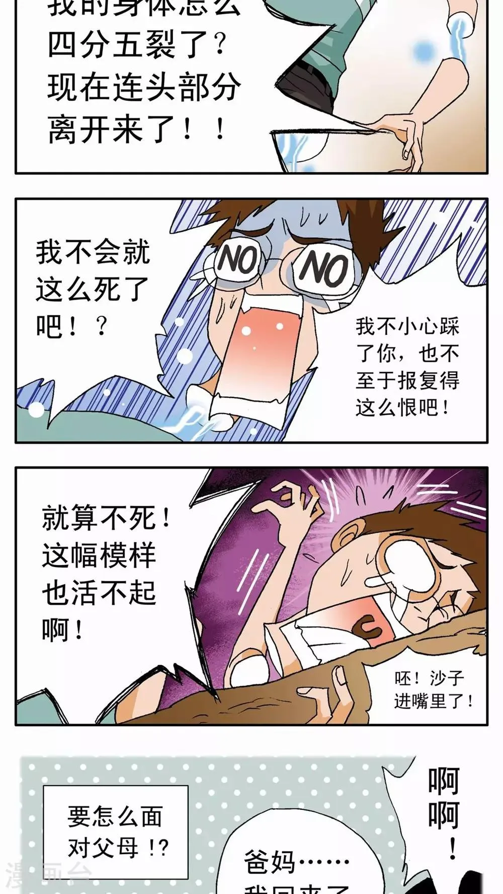 第2话 第2页