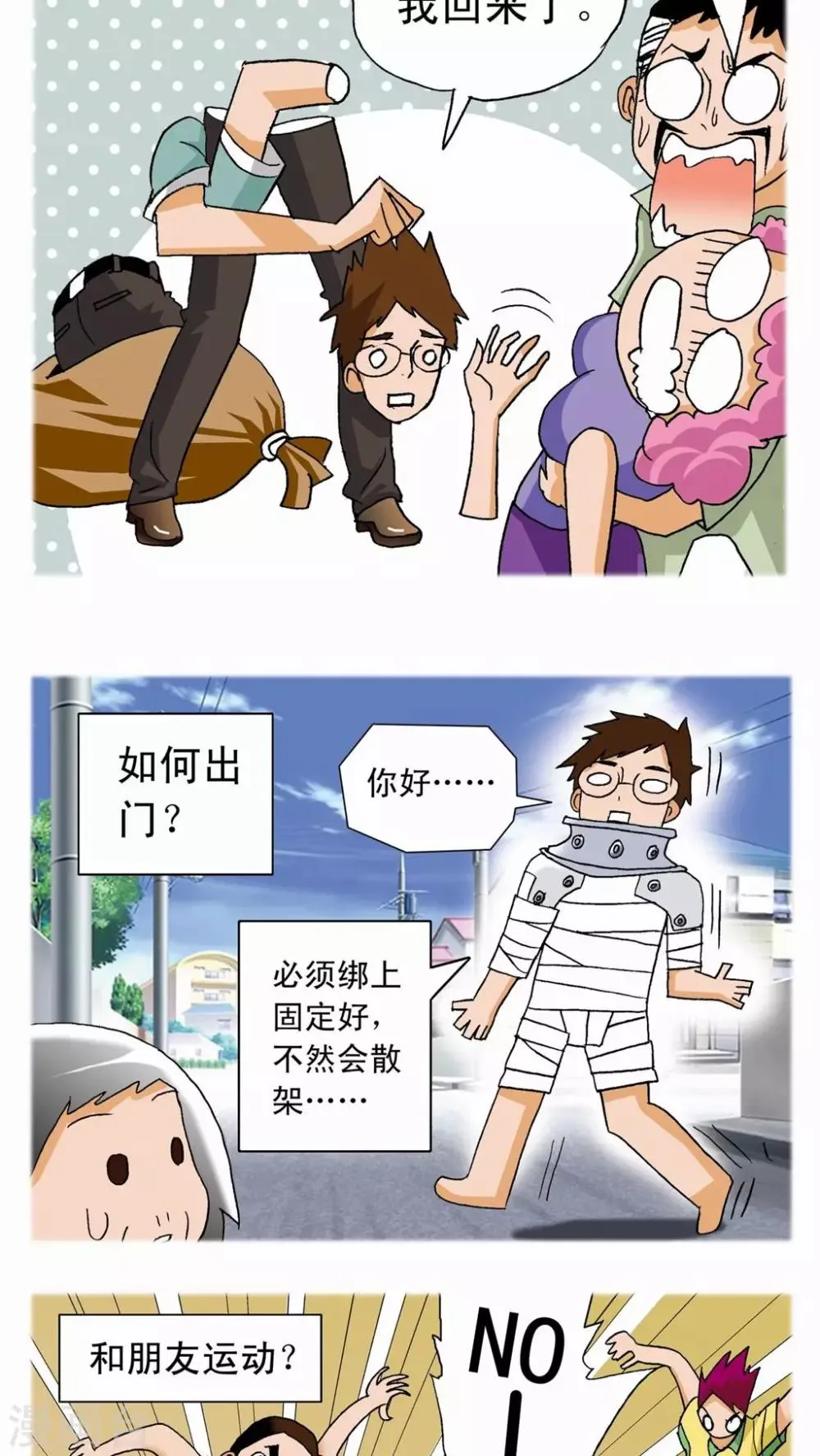 第2话 第3页