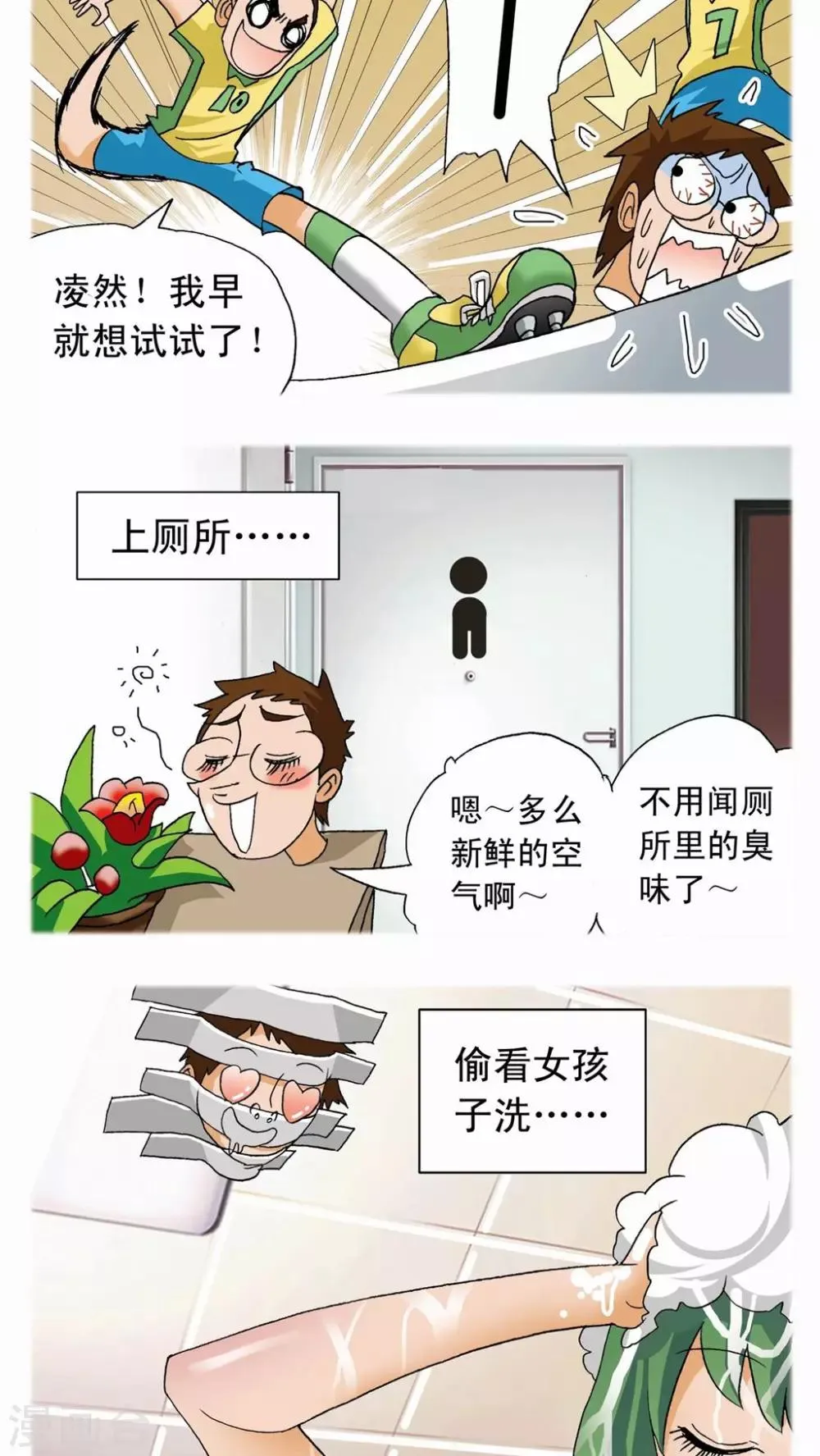 第2话 第4页