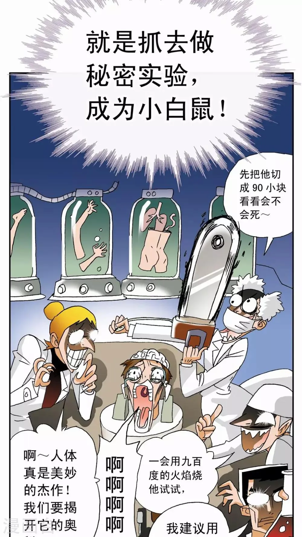 第2话 第7页