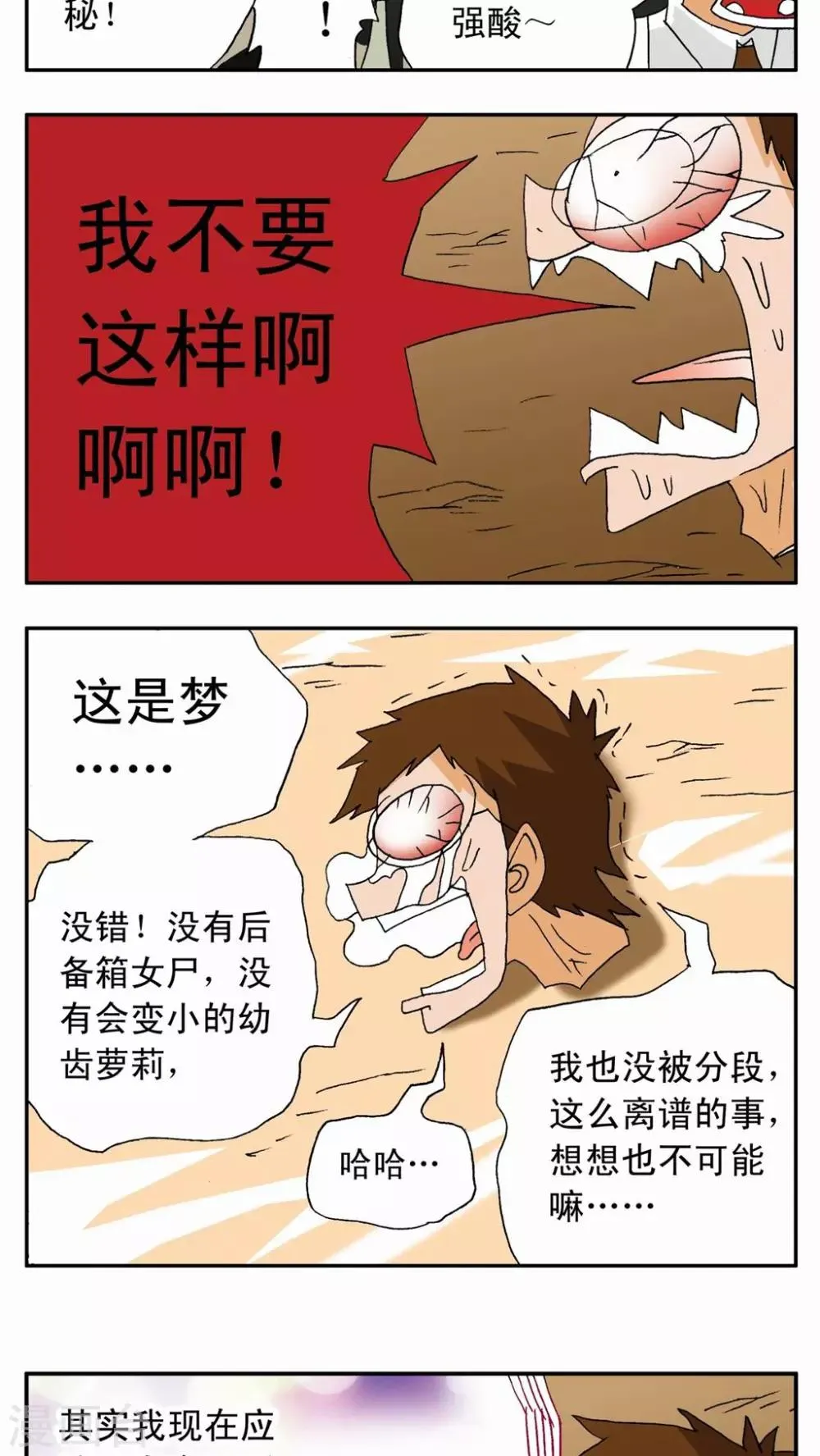第2话 第8页