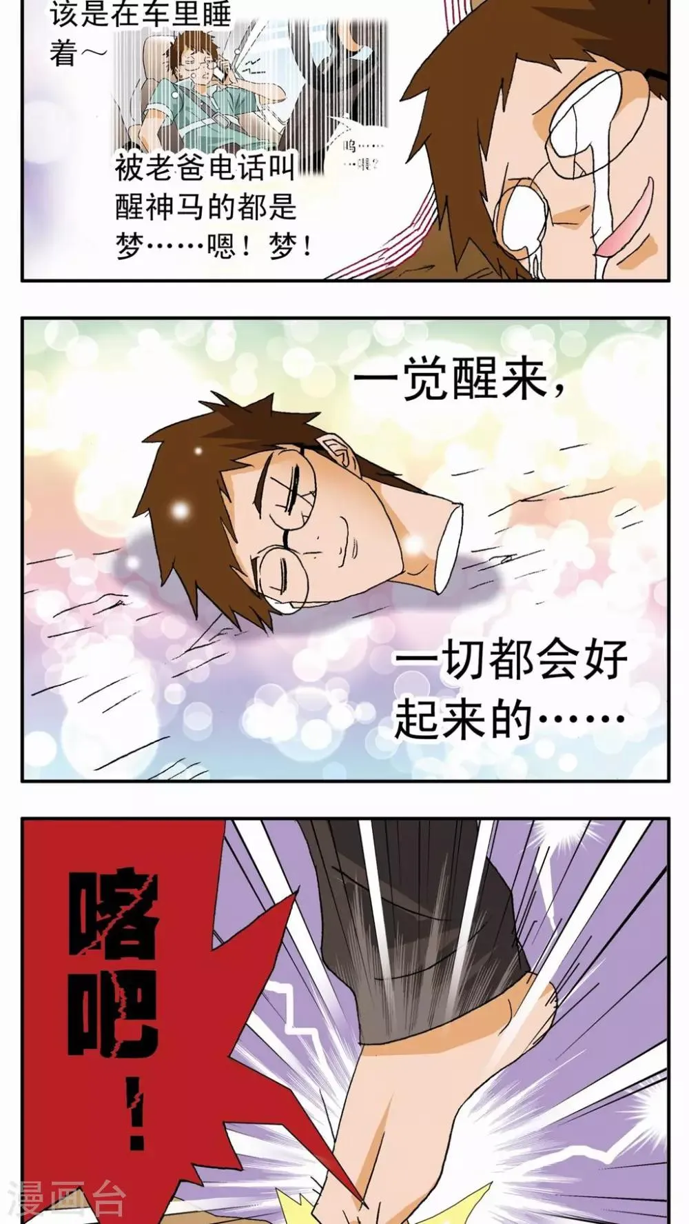 第2话 第9页