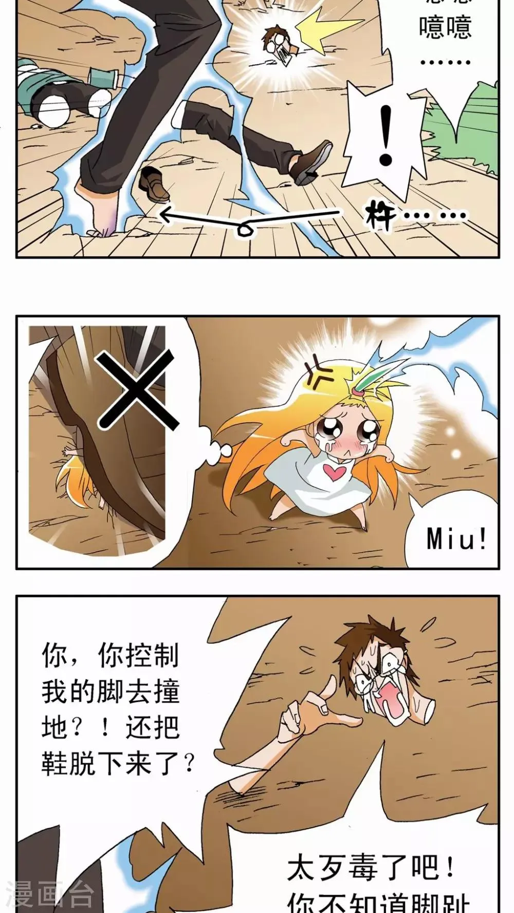 第2话 第11页