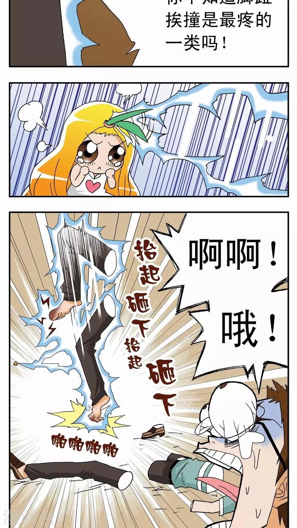 第2话 第12页