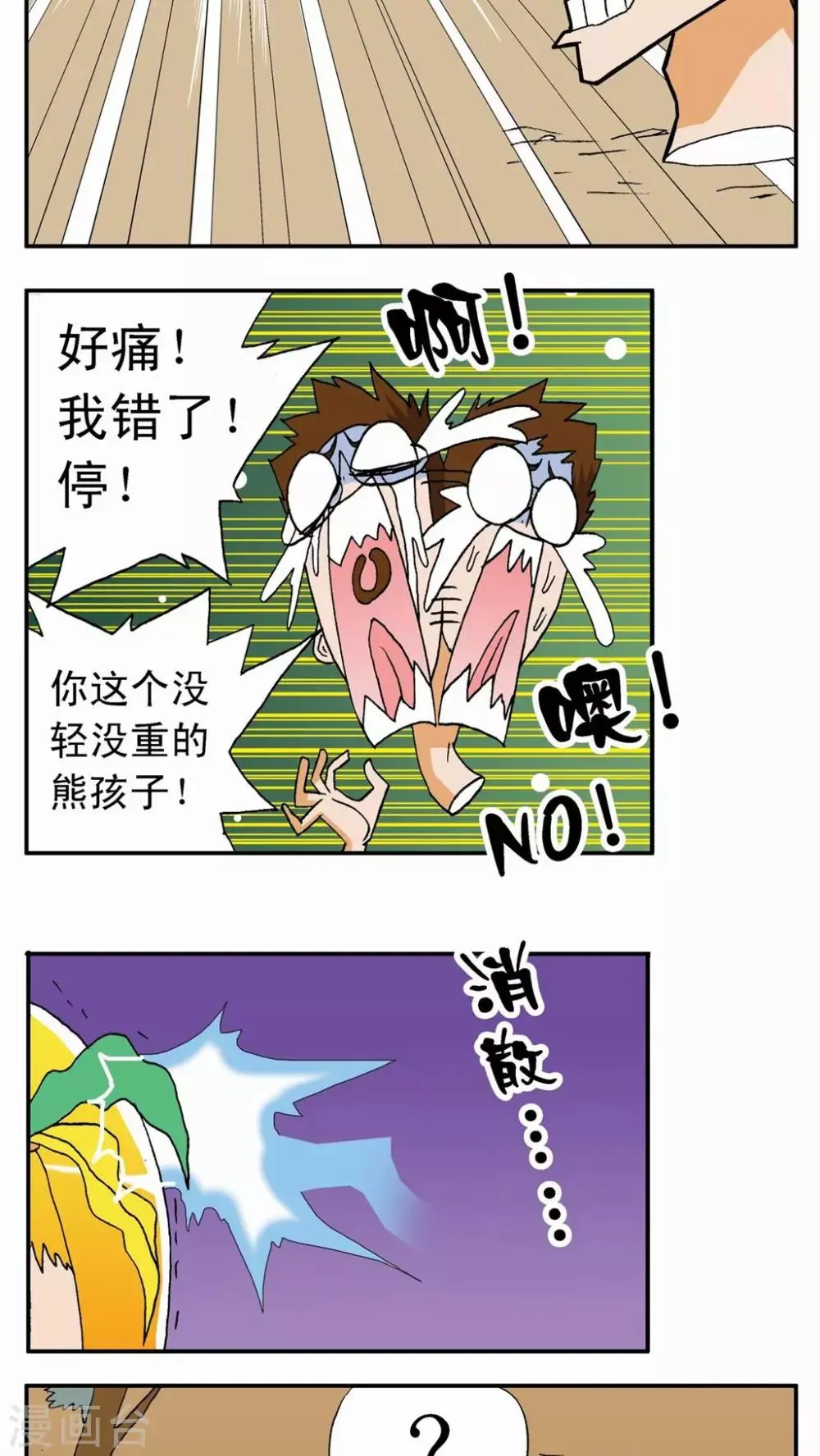 第2话 第13页