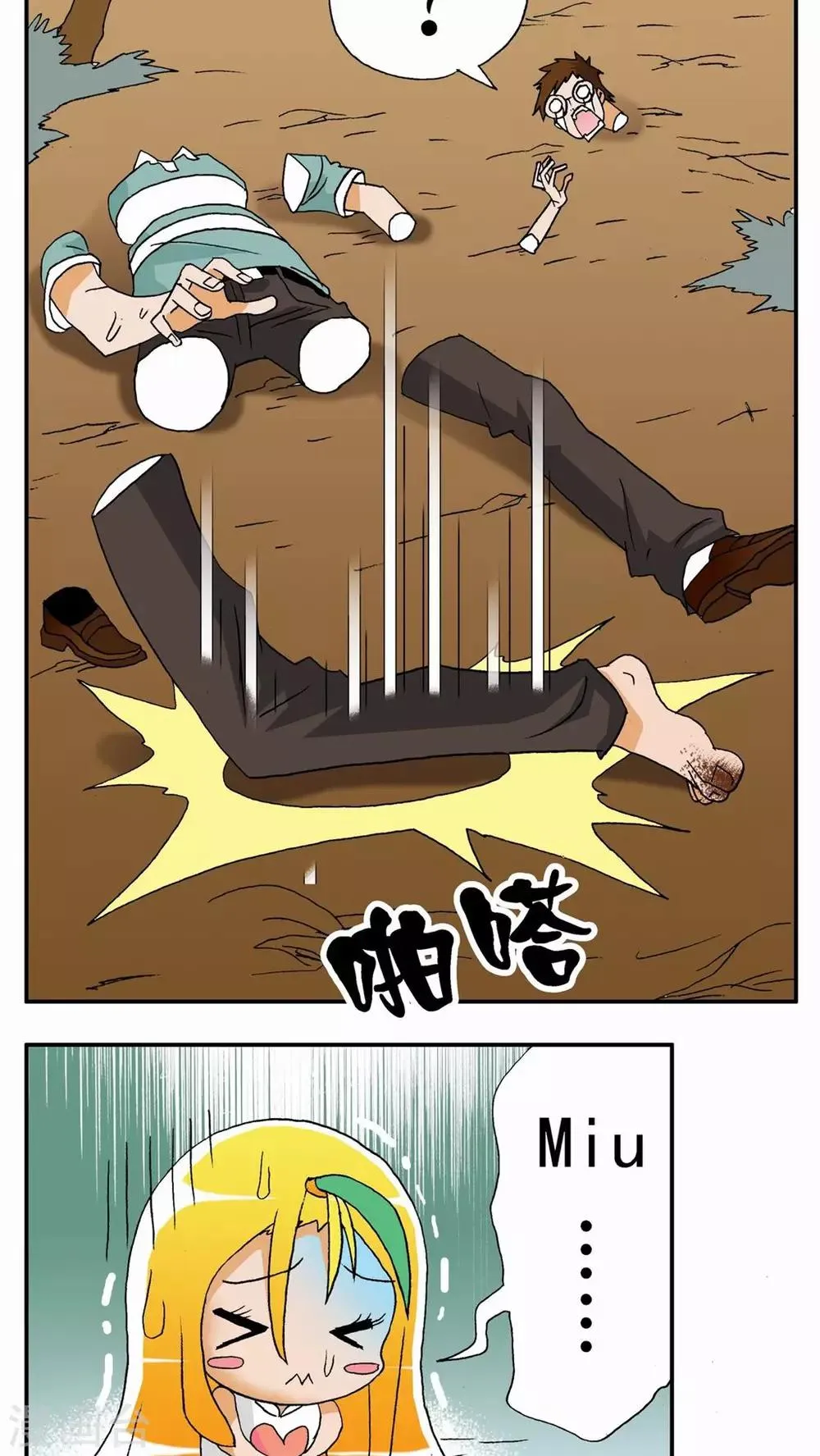 第2话 第14页