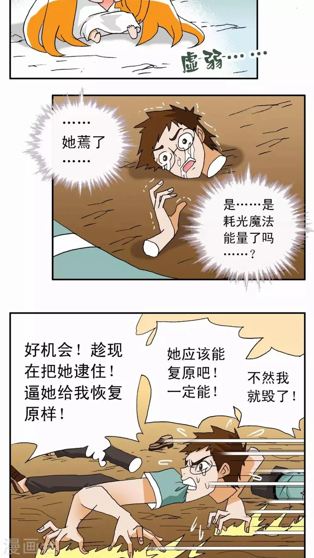 第2话 第15页