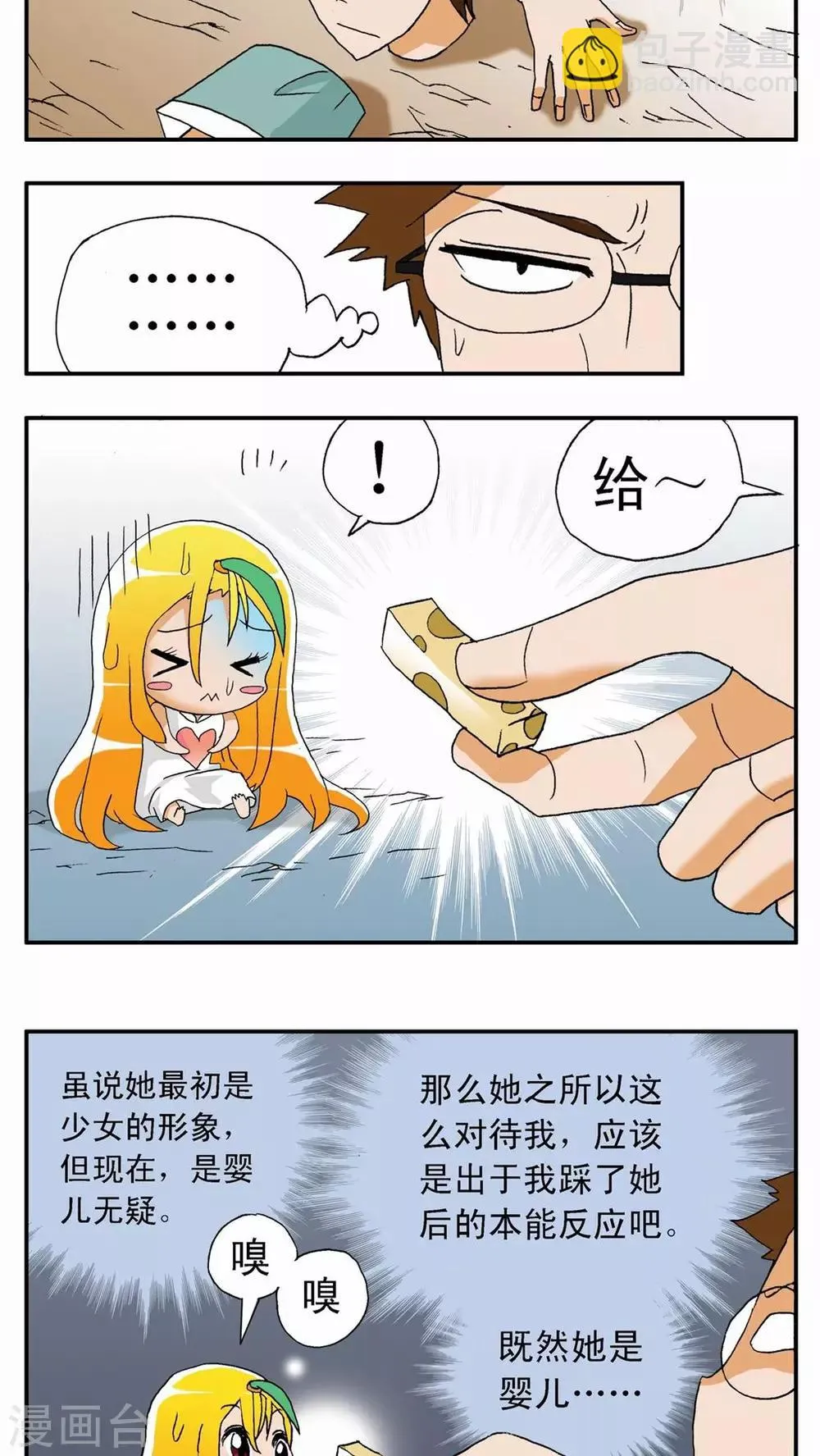第2话 第17页