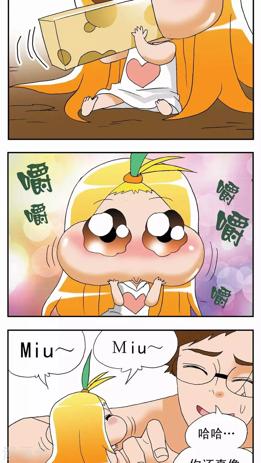 第2话 第20页
