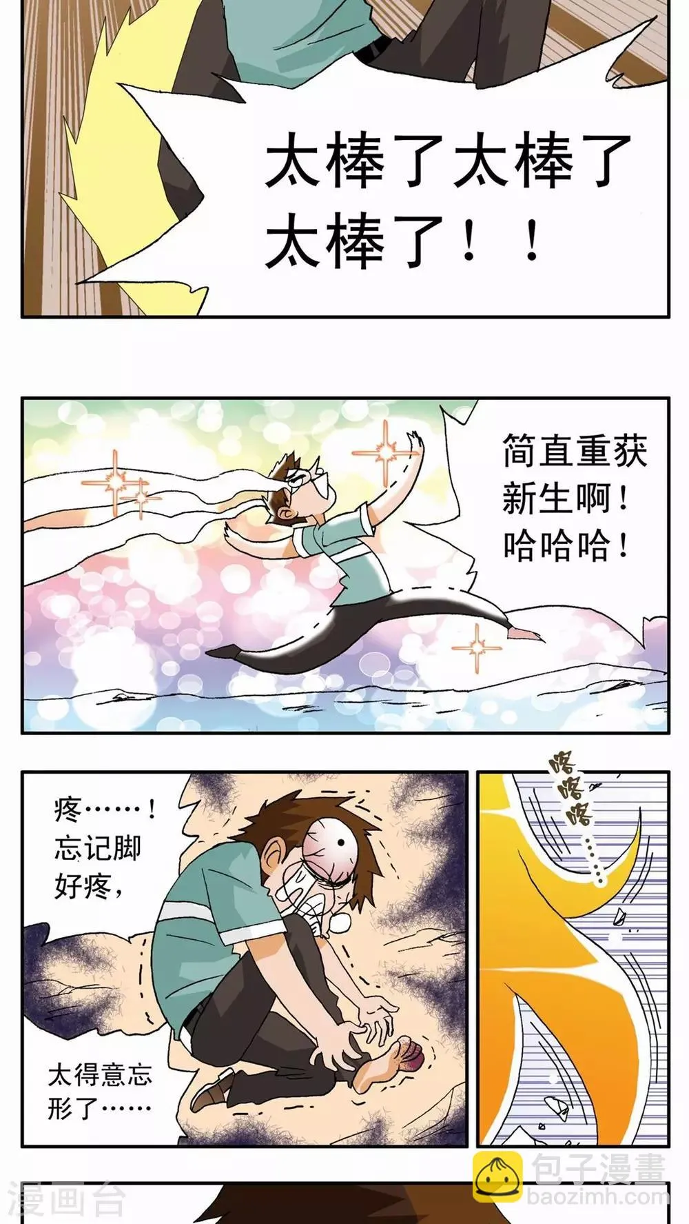 第2话 第24页