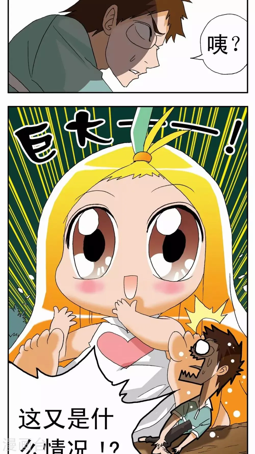 第2话 第25页