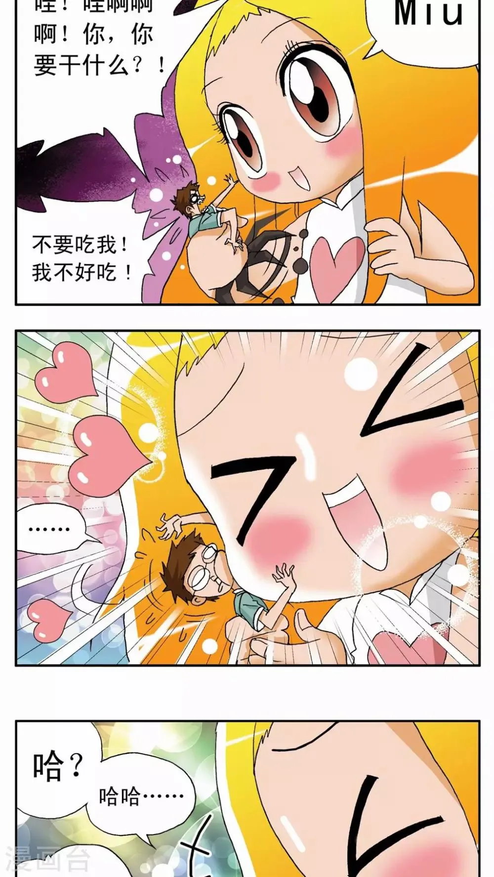 第2话 第27页