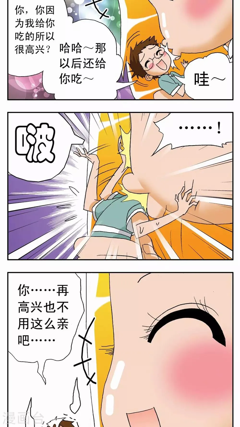 第2话 第28页