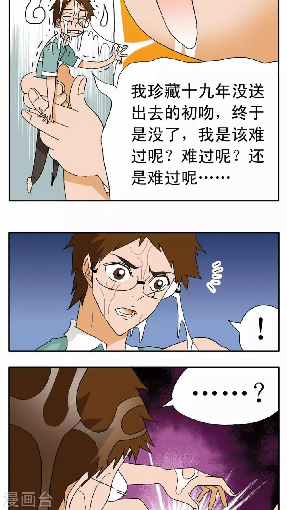 第2话 第29页