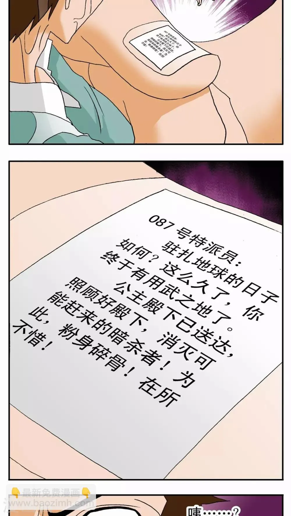 第2话 第30页